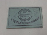 Original Soviet Cigarette Rolling Papers
