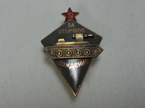 Repro Pre-WWII Soviet Russian Tank Driver's Badge