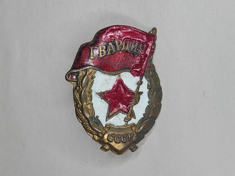 Original Soviet Guards Badge
