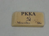 Repro Soviet Map Case Erasers