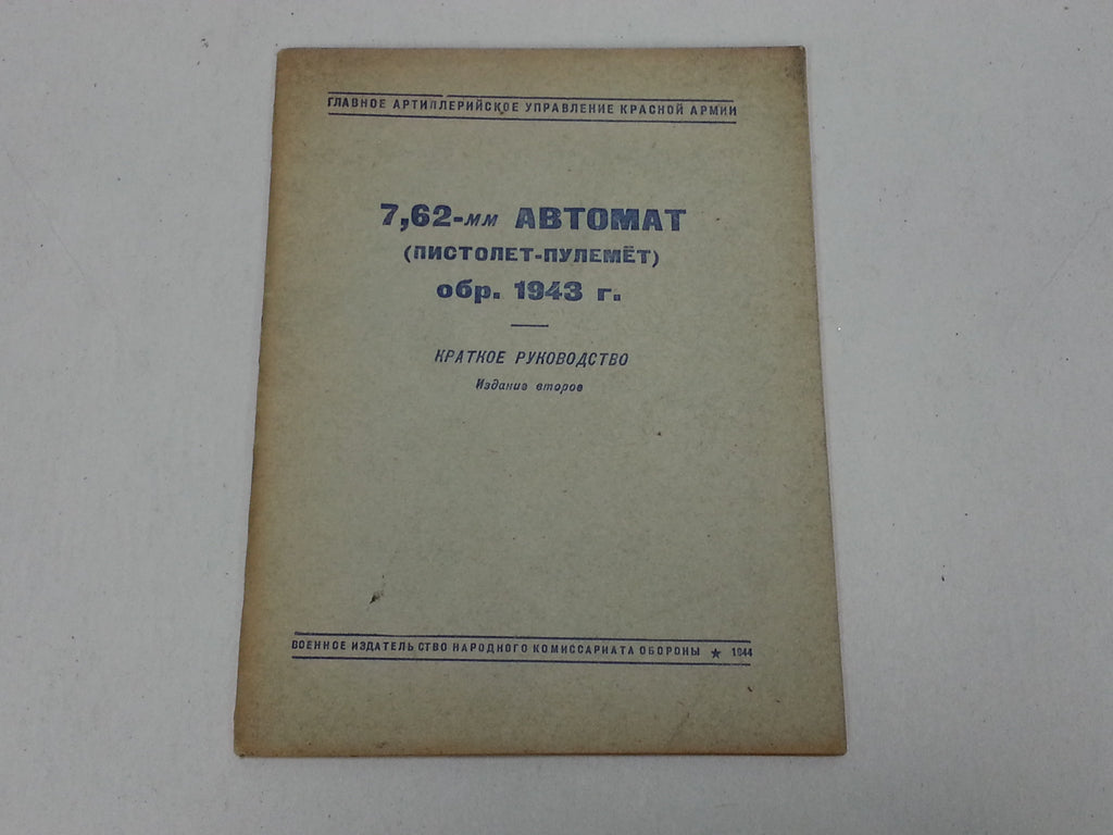 Original Russian 1944 Dated PPS 43 Submachine Gun Manual