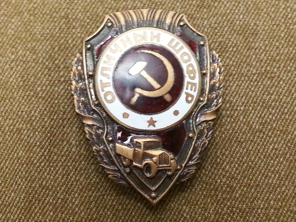 Repro WWII Soviet Russian Excellent Driver's Badge