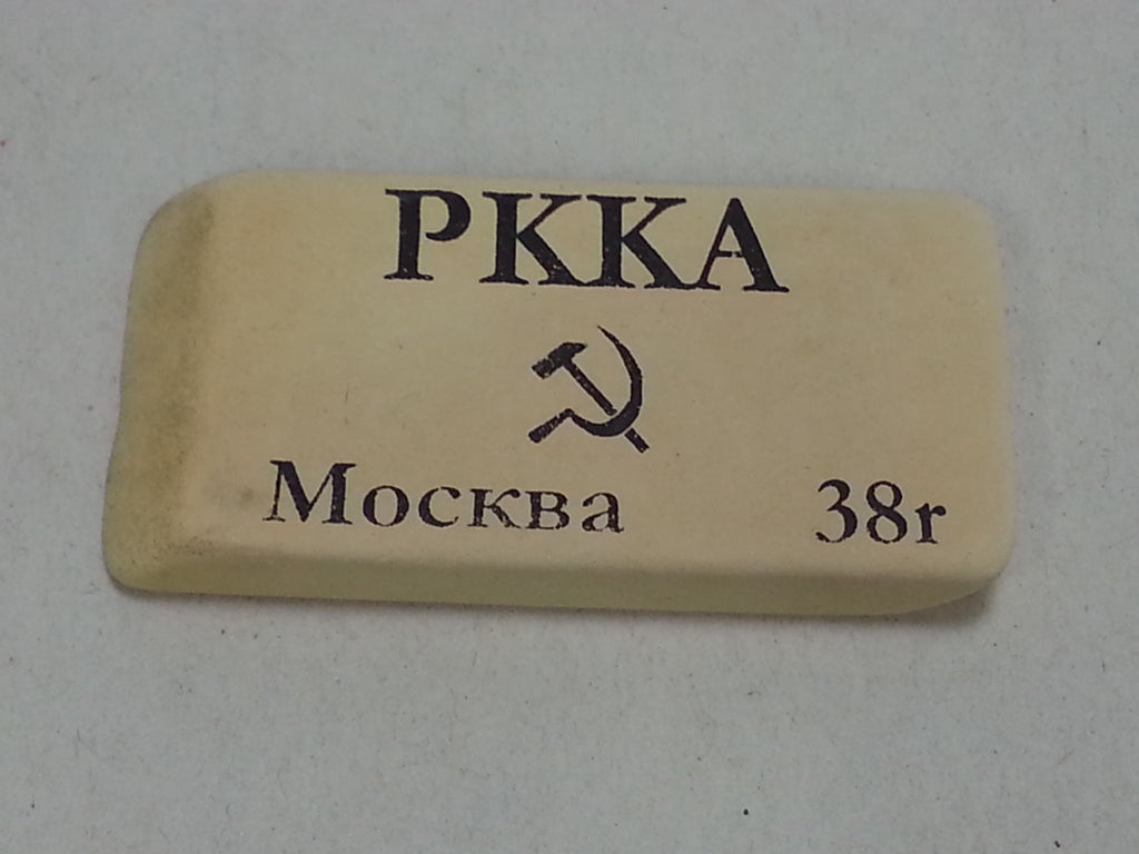 Repro WWII Soviet Russian Map Case Erasers