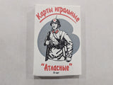 Repro Russian Playing Cards (Durak)